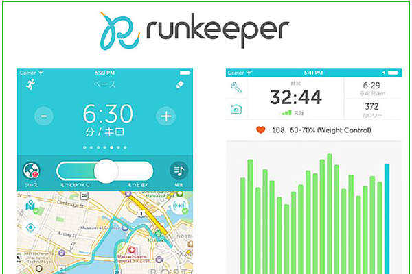 アシックスが、「Runkeeper」の運営会社FitnessKeeperを買収